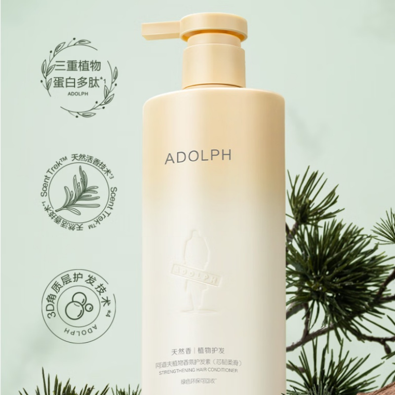 阿道夫 天然香植物香氛护发素(芯韧柔滑) 618ml高清大图
