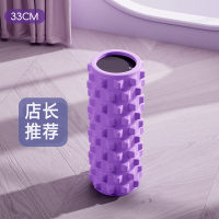 闪电客泡沫轴狼牙棒肌肉放松专业滚轴滚背瑜伽舒展器材滚轮琅琊