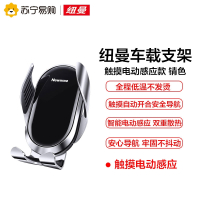 纽曼(Newsmy)车载手机支架出风口导航2022款自动感应电动汽车卡扣式310