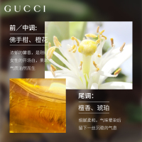 GUCCI古驰竹韵女士香水浓香75ml 浓香持久型EDP高雅现代木质花香调 海外原装正品