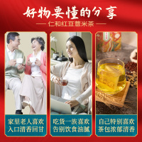 仁和红豆薏米祛湿茶赤小豆去芡实湿气重男女性养生花茶湿胖茶叶包