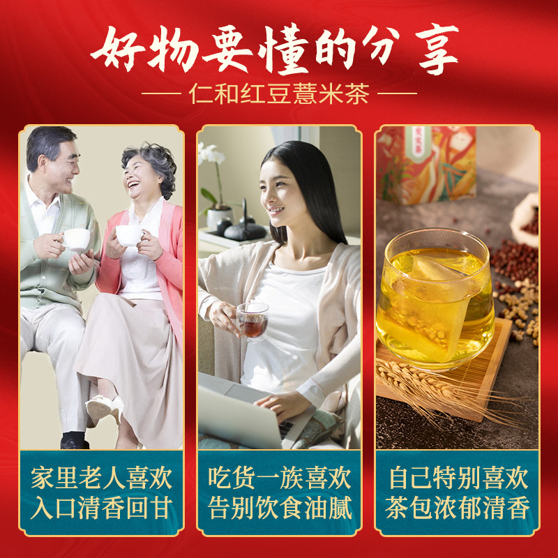 仁和红豆薏米祛湿茶赤小豆去芡实湿气重男女性养生花茶湿胖茶叶包