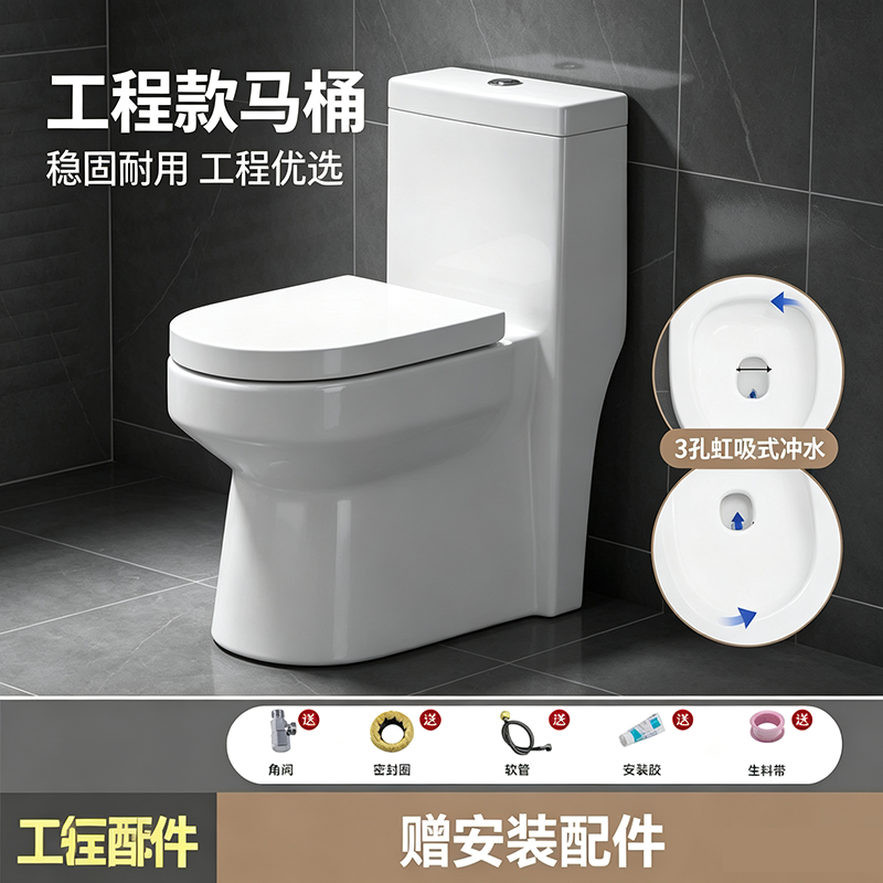 邦云家用马桶坐便器陶瓷抽水小户型超漩虹吸式大口径节水防臭高清大图