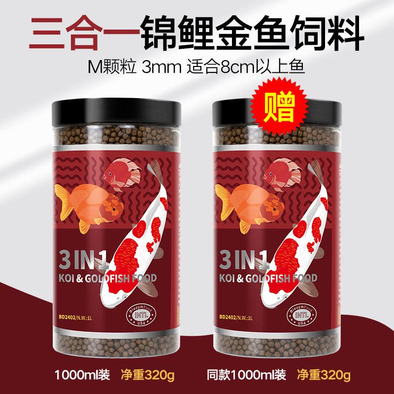 锦鲤鱼金鱼专用鱼食色扬育成饲料家用鱼粮小颗粒上浮不浑水螺旋藻图片
