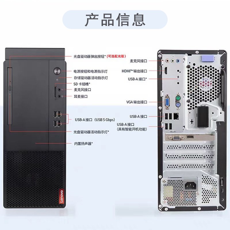 联想 启天M760 商用办公台式电脑主机(改配i3-14100/16G/512G/集显)win11高清大图