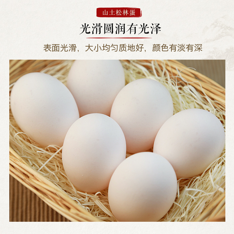 山土御品mountainsoilroyal有机白壳松林蛋30枚礼盒装鸡蛋