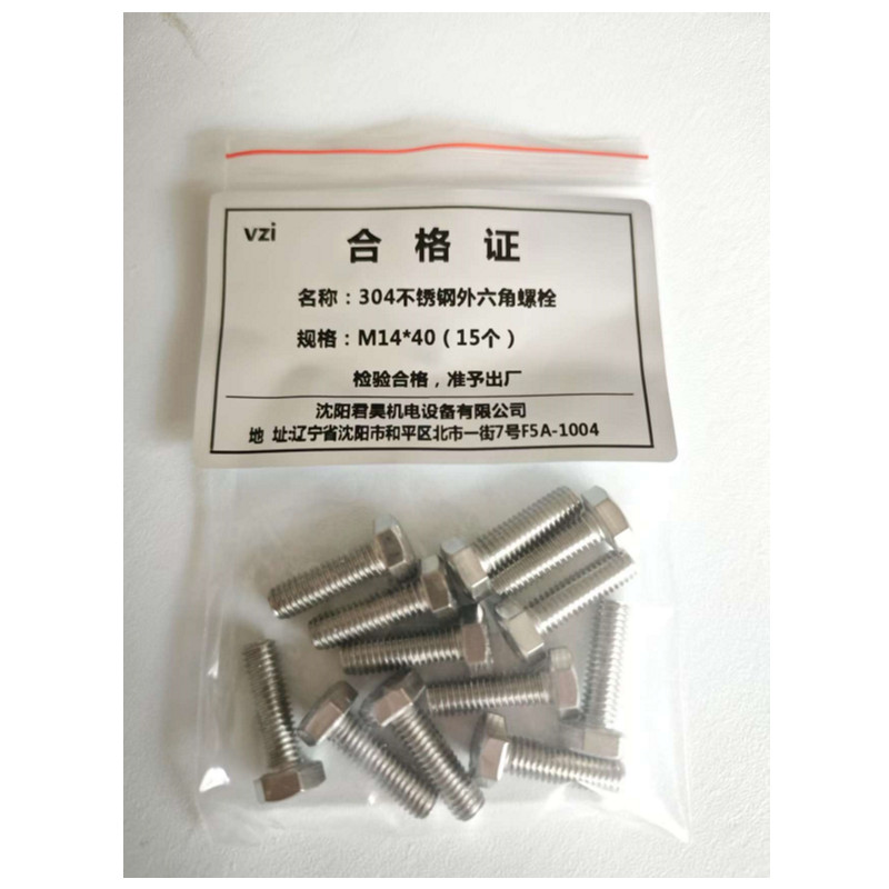 vzi 304不锈钢外六角螺栓 M14*40(15个) 包高清大图