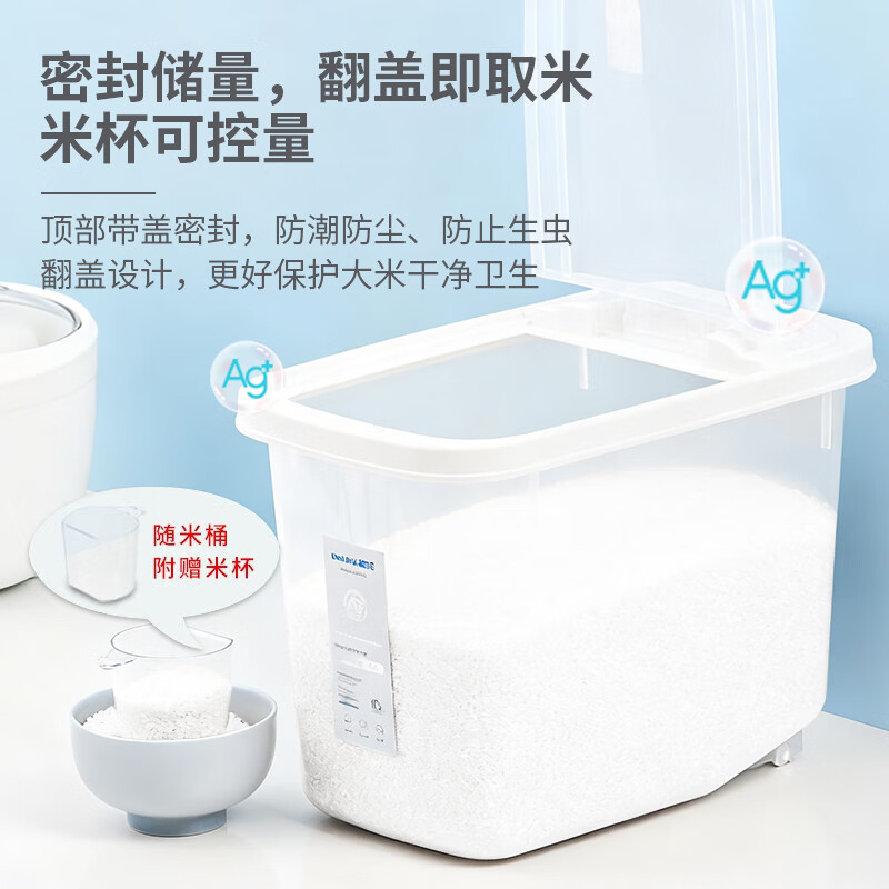 茶花 米桶储米箱 抗菌面粉桶米缸收纳箱 储米桶面缸 20斤装030120高清大图