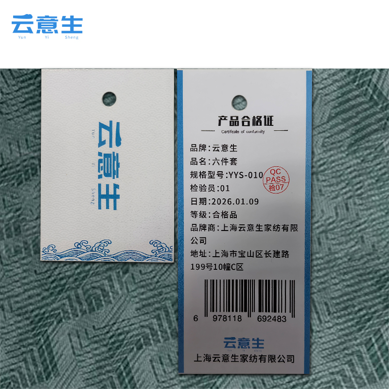 云意生 六件套 YYS-010 套高清大图