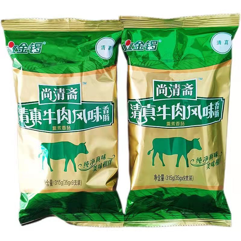 金锣清真鸡肉肠35g*9