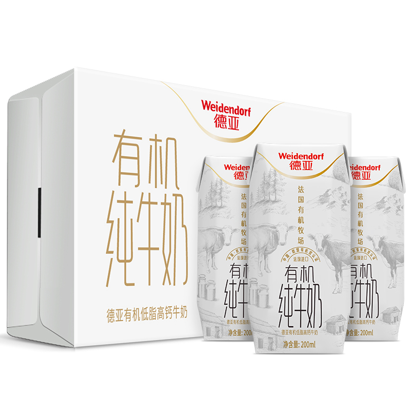 德亚 原装进口 有机低脂高钙奶 儿童学生老人纯牛奶 200ml*12盒 整箱