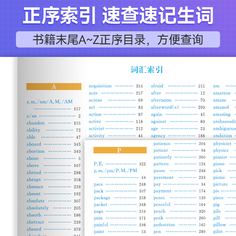 高中单词默写本 高中通用 [正版]蝶变单词高中英语词汇3500高考英语词汇单词书乱序版2024新高考英语词汇必背3500