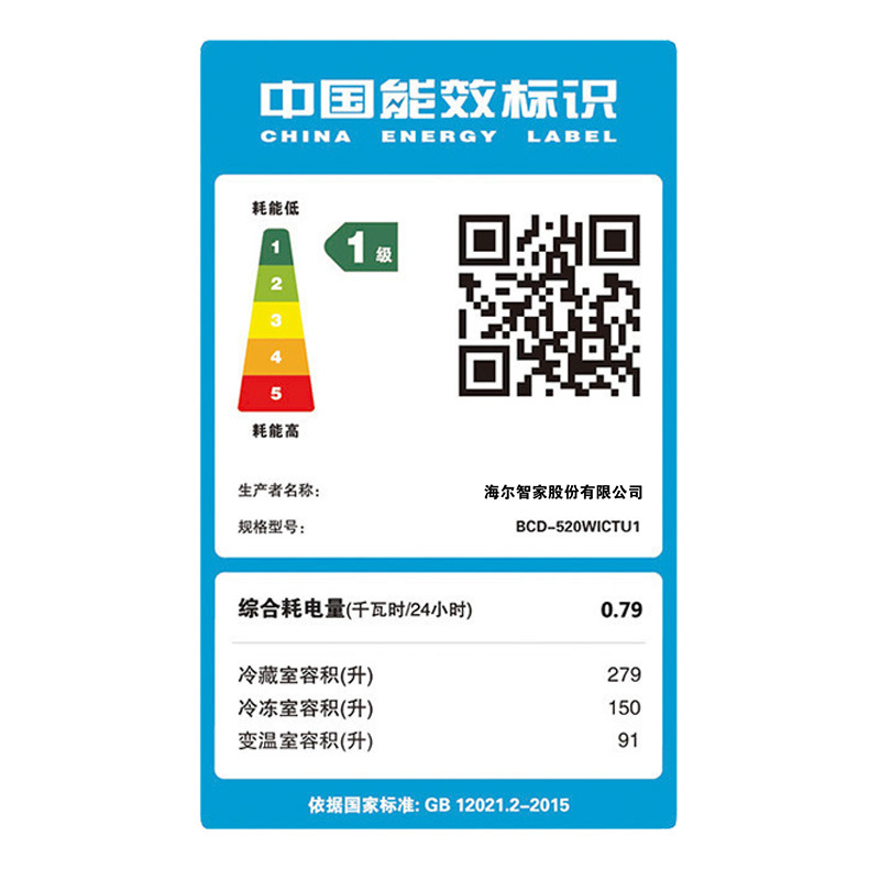 卡萨帝(Casarte)520升 多门冰箱 变频无霜 节能静音 1级能效 家用电冰箱 BCD-520WICTU1