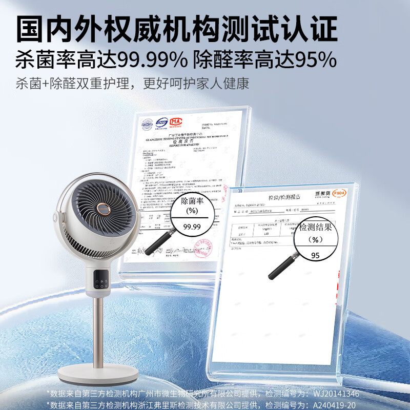 摩飞电器 空气循环扇落地扇台立式桌面静柔音款智能语音大风升级款 MR3803 白高清大图