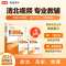 英语[主书+伴学讲义+答案解析] 全国通用 [正版]2024高途高考拔高1000题语文数学英语物理化学生物历史政治 新高
