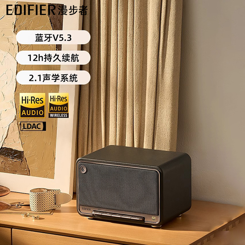 EDIFIER/漫步者M330无线蓝牙音箱大音量高音质复古桌面音响礼物家用低音炮音箱桌搭 珍珠黑