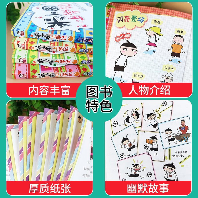 我的变形记[正版]上学记二年级上册2本注音版大自然小秘密 如果我有