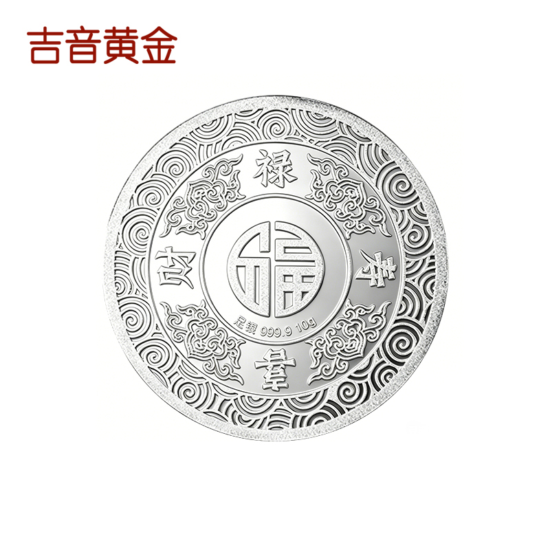 吉音珠宝 足银999.9马年生肖投资白银20g油压工艺十二生肖银条 马到成功20克高清大图