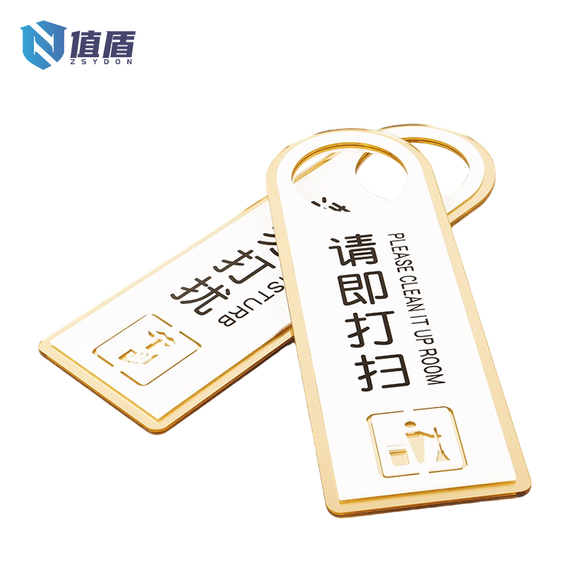 值盾 ZSYDON 亚克力把手挂牌标识牌 8*24cm-内环5.5cm 张高清大图
