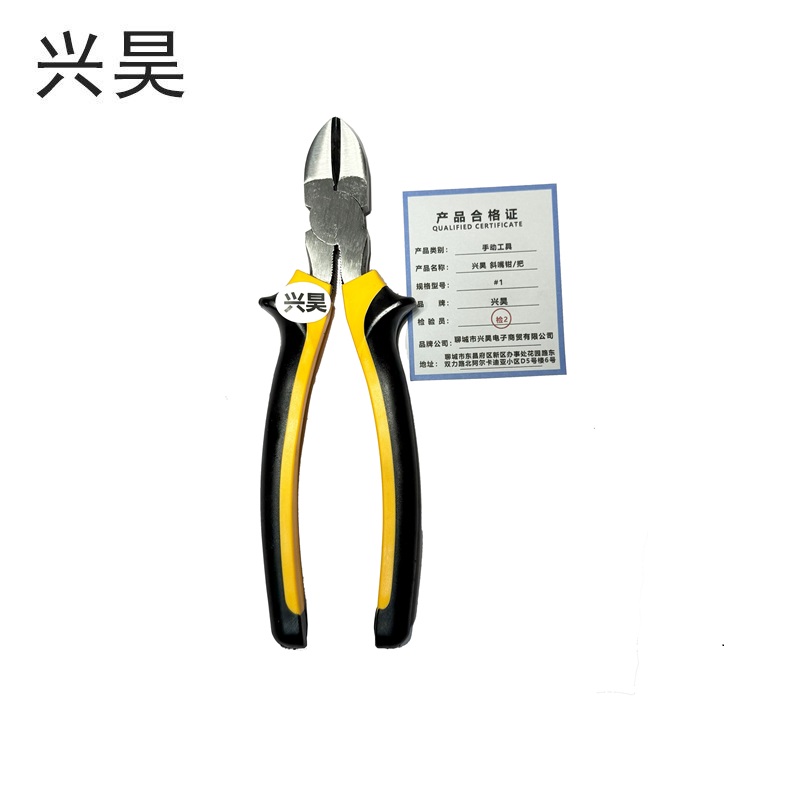 兴昊 斜嘴钳/把 #1