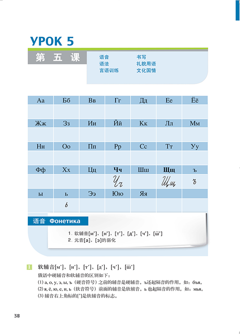 [正版]东方大学俄语新版1学生用书高清大图