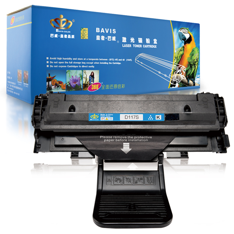 皇者.巴威(BAVIS)适合三星D117S硒鼓SCX4650F 4650N 4652F 4655F打印机4655FN墨盒