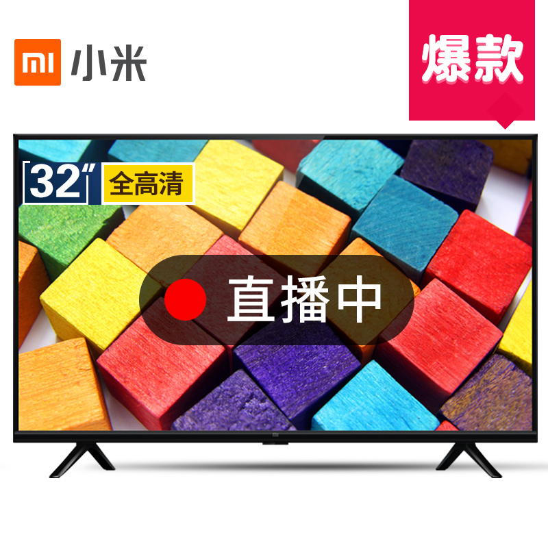 MI 小米 电视4A 32英寸 液晶平板电视机 885元