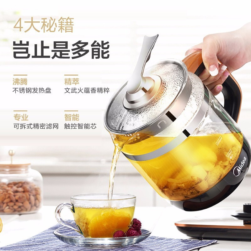 美的(Midea) 养生壶养生杯煮茶壶多功能电水壶烧水壶电热水壶 可预约定时 玻璃材质(内带滤网)