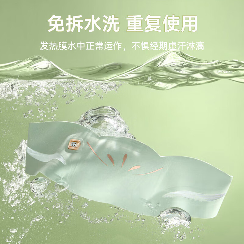 飞乐思(Flexwarm)大姨妈神器暖宫腰带绿意明媚痛经热敷缓解发热暖宫宝超薄款生日礼物送女生高清大图