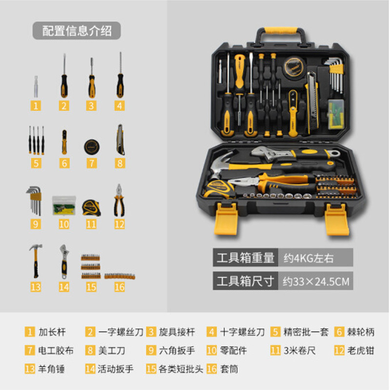 瑞德 105100 家用综合维修工具套装 手动五金工具组合套装 单套装