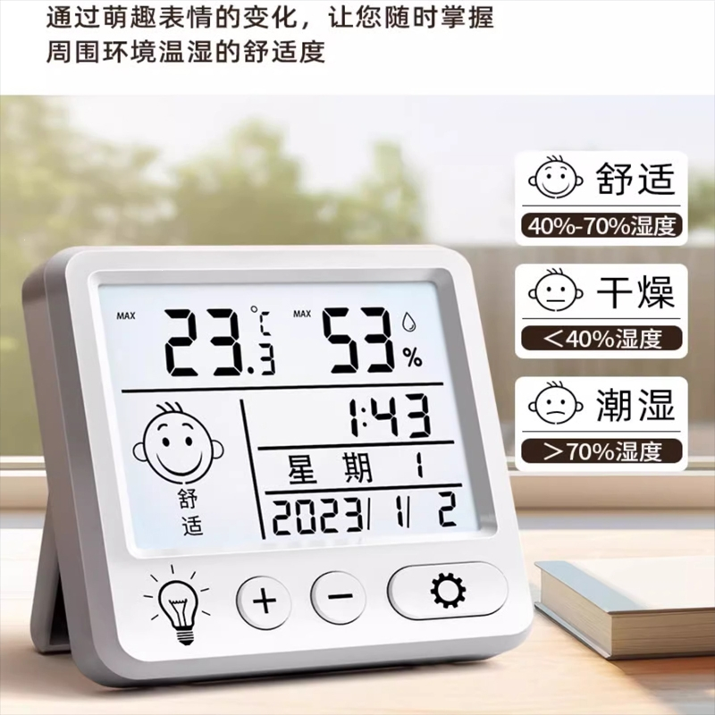 法耐(FANAI)电子高精度干温度计室内家用温度湿度表精准车载干温湿度计表_智能充电款闹钟功能体感显示一键背光可挂可立