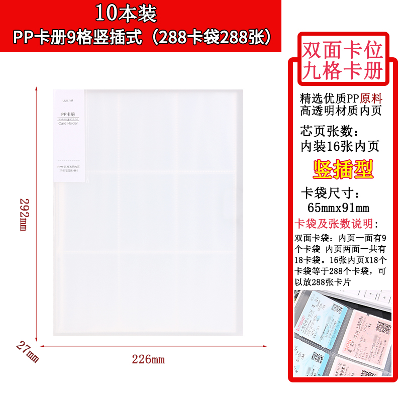 三维工匠活页相册幼儿园字卡竖插9格儿童识字卡片收纳册奥特曼游戏卡片卡夹大容量名片册卡册会员卡本包火车 PP相册288卡位高清大图