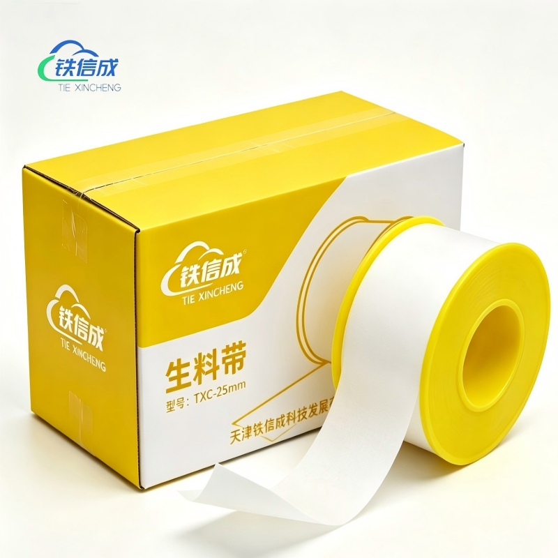 铁信成 生料带 TXC - 25mm 卷高清大图