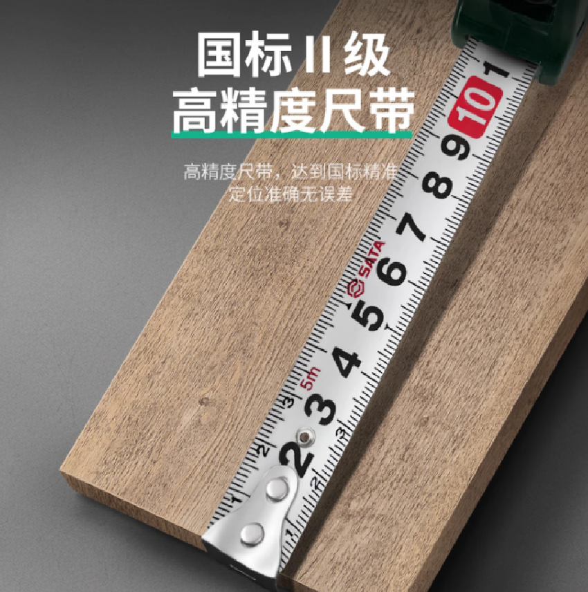 世达91317A 凯隆系列钢卷尺10mx25mm 单位:个高清大图