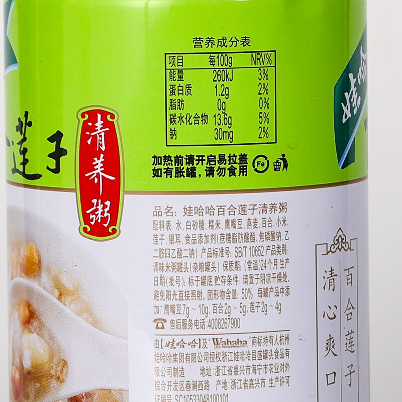 娃哈哈百合莲子清养粥礼盒 360g*12罐八宝粥 营养早餐速食粥整箱礼盒装高清大图