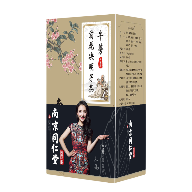 珍草方源南京同仁堂菊花枸杞决明子茶150克金银花牛蒡根蒲公英茶男女熬夜茶