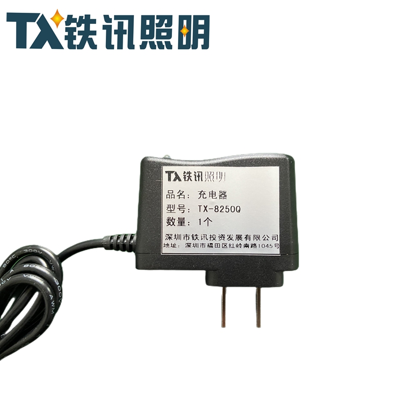 TX铁讯照明(TIEXUNZHAOMING)充电器TX-8250Q套高清大图