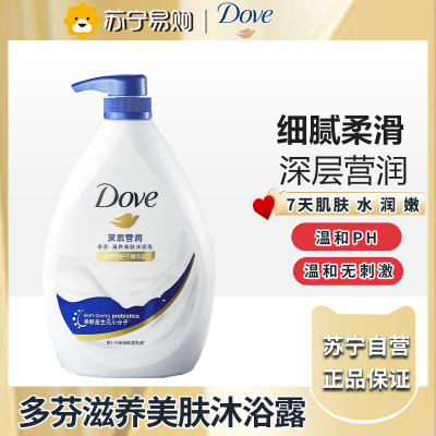 多芬深层营润滋养&美肤沐浴乳720g