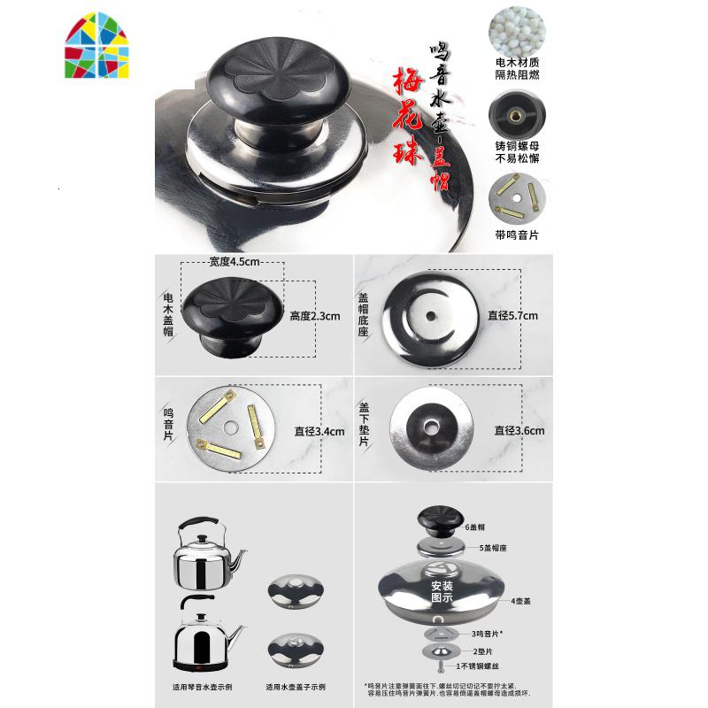 封后电热水壶配件壶盖提把手茶壶头帽烧水壶盖帽鸣笛顶帽水壶琴音提手 FEN 梅花珠-鸣音水壶盖帽*两套 4L(含)-5L(高清大图