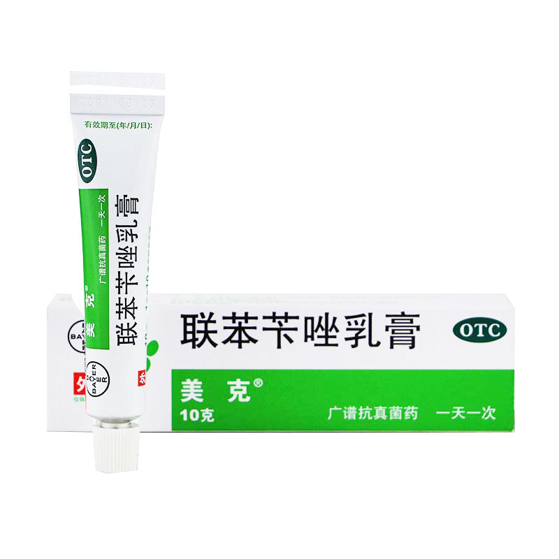 美克联苯苄唑乳膏10g用于手足癣体癣股癣花斑癣高清大图