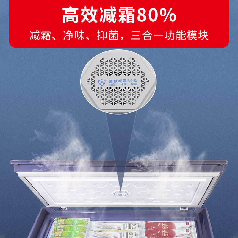 星星(XINGX)201升冰柜家用商用减霜无异味冷藏冷冻卧式顶开门大容量-40度深冷保鲜冷柜 BD/BC-201BKDV