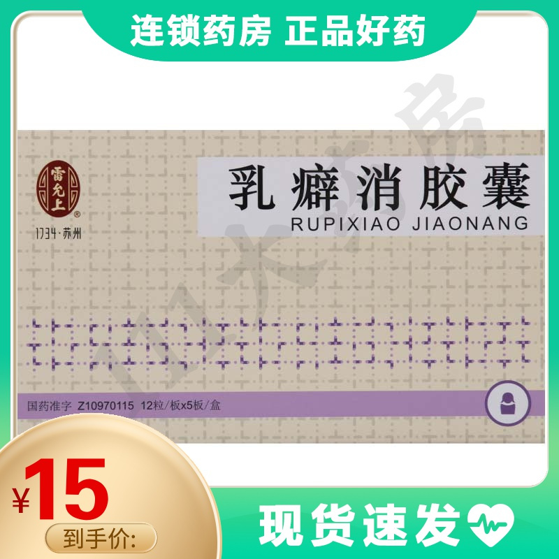 吃了乳癖消对身体有何反应(乳癖消吃久了会有什么副作用)