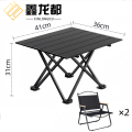 鑫龙都露营桌41*36*31cm张 户外桌41cm+2椅套