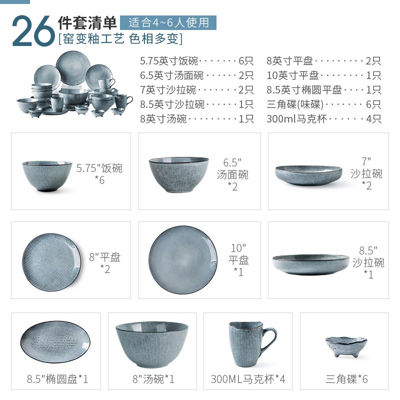 日式餐具套装北欧复古碗盘碗碟烘焙精灵套装家用盘子碗筷早餐创 青玄6人食[26件套大饭碗版]送10双鸡翅木筷和6只白色饭勺