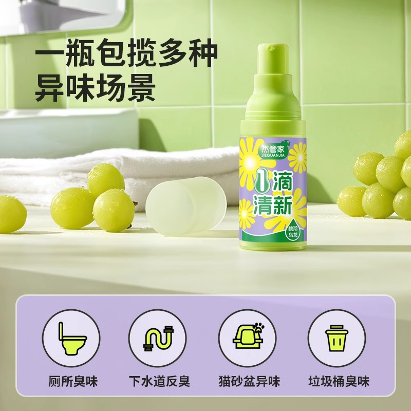 马桶清洁一滴香强力去污除尿垢洗尿碱除臭异味留香洁厕剂
