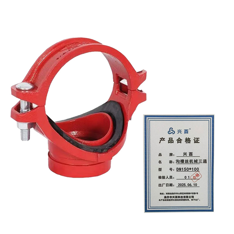 兴酉 沟槽丝机械三通 DN150*100 个高清大图