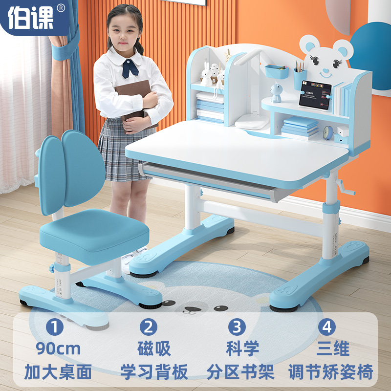 伯课儿童学习桌写字桌椅套装小学生家用简约学习桌作业桌子可升降书桌高清大图