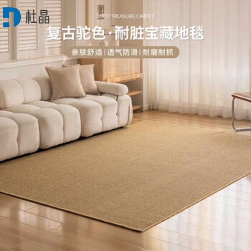 杜晶 仿剑麻地毯 100*150cm 块高清大图