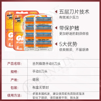 【销量1.5万+】吉列(GILLETTE)锋隐男士手动剃须刀 替换刀头刀片 5层刮胡刀 锋隐8刀头