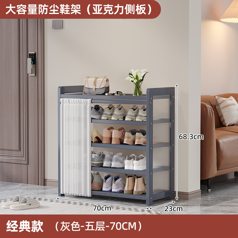 彭梵简易鞋架子 鞋子收纳架五层700*230*683mm个 鞋架